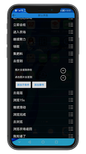 自動化編輯器