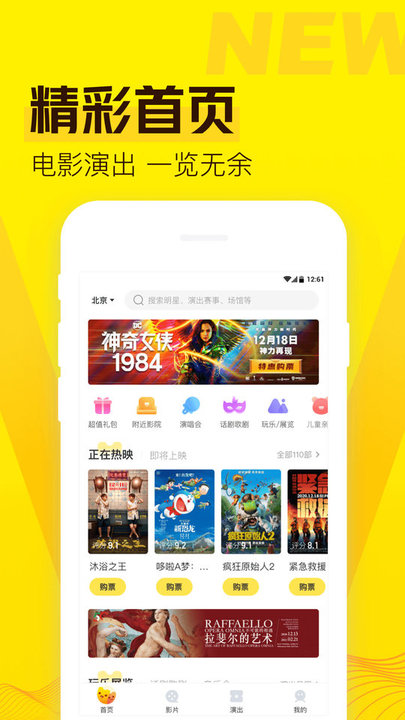 愛奇藝票務
