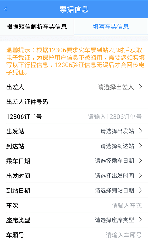 智能公務(wù)之家