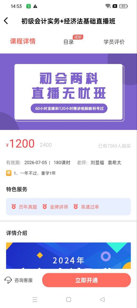 會計從業資格學考網