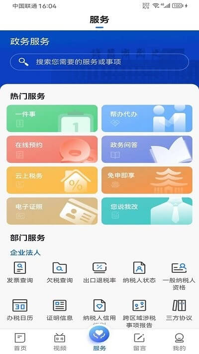 我的許昌客戶端