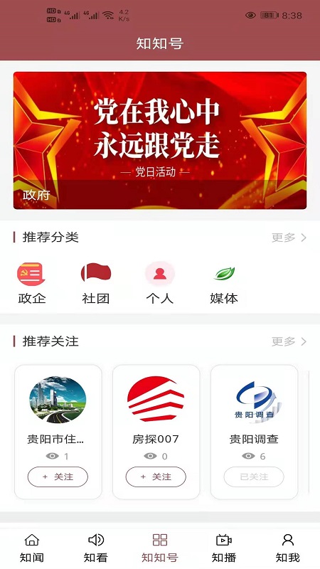 知知貴陽
