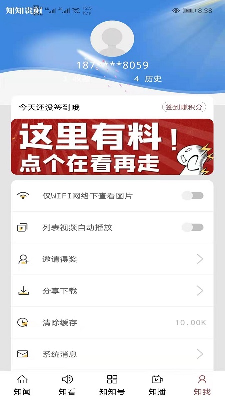 知知貴陽