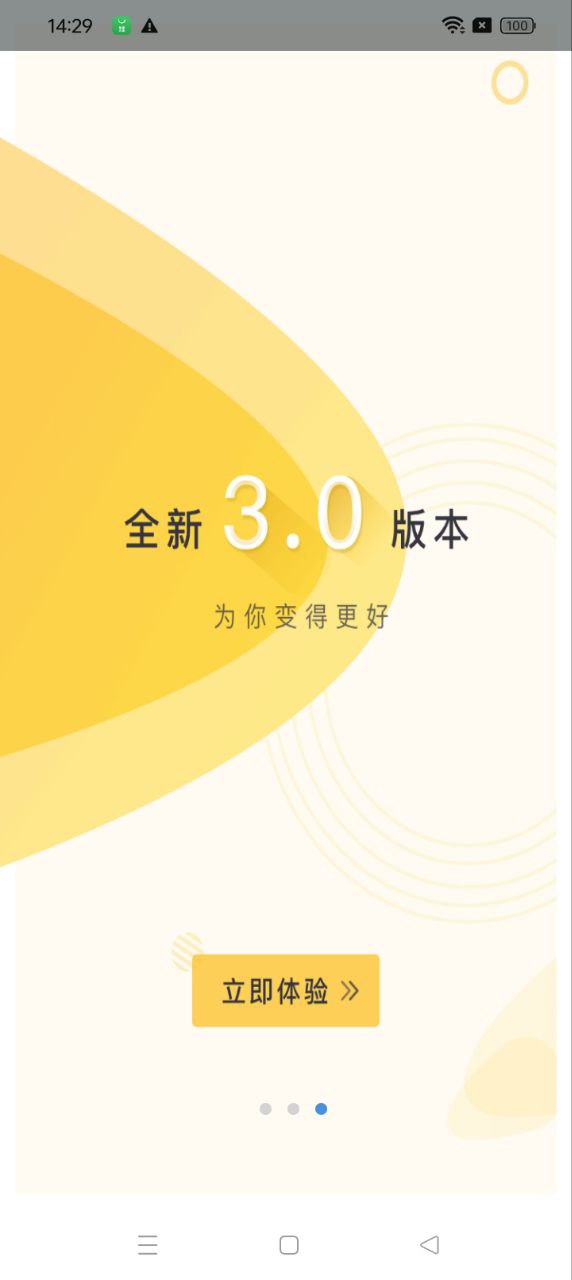 樂校通