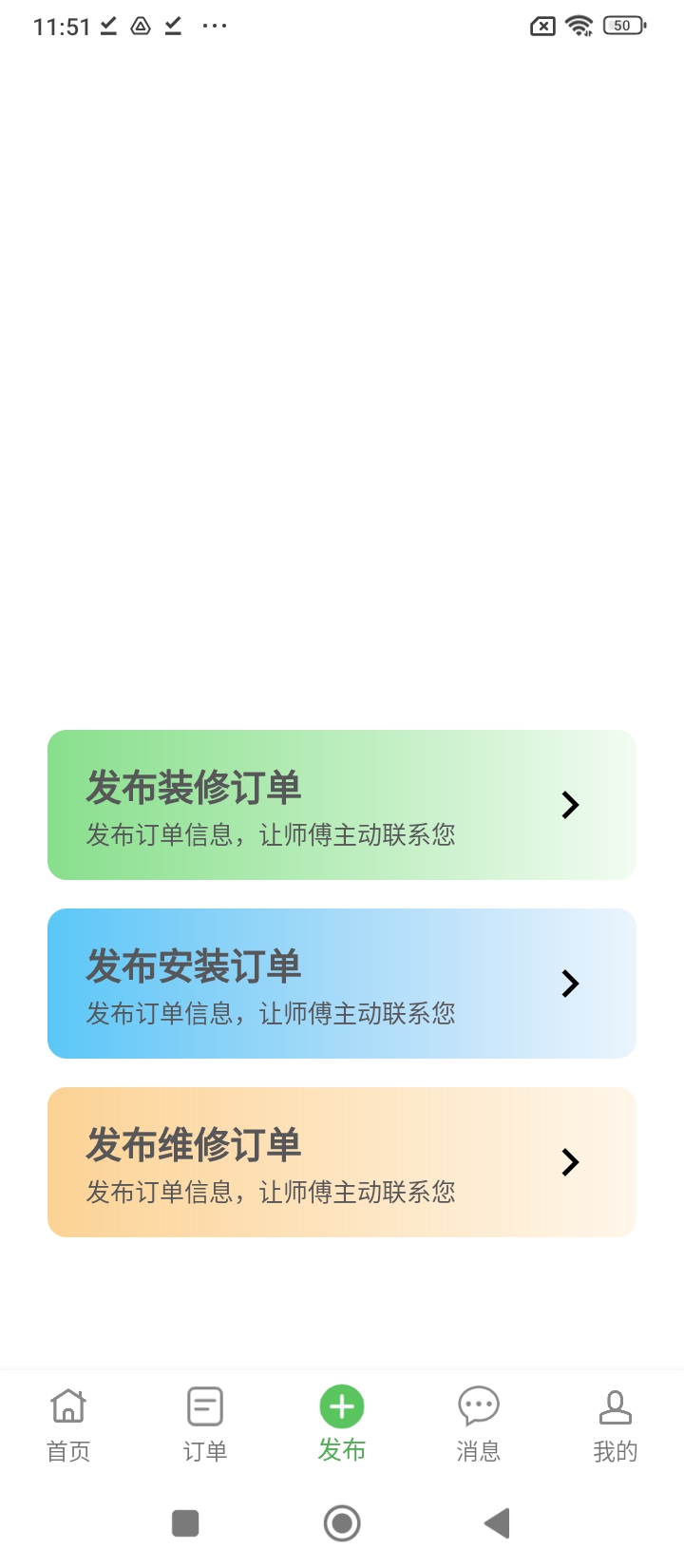 棒棒錘裝修師傅