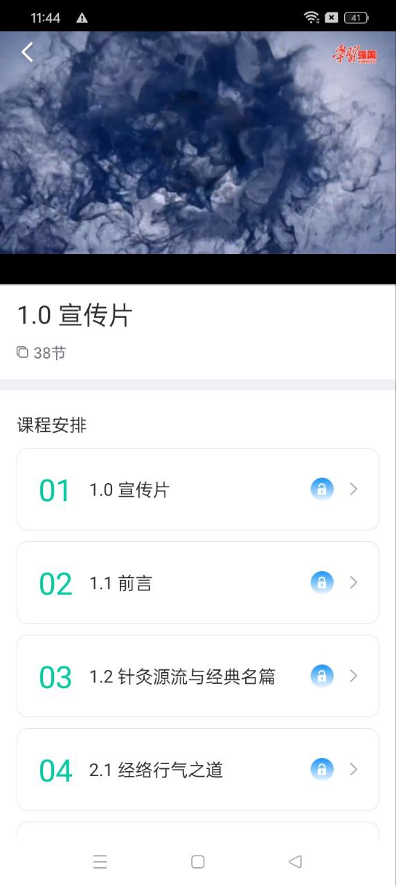 中醫(yī)針灸