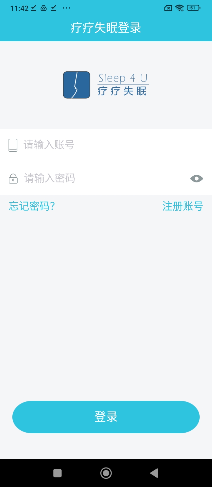 療療失眠