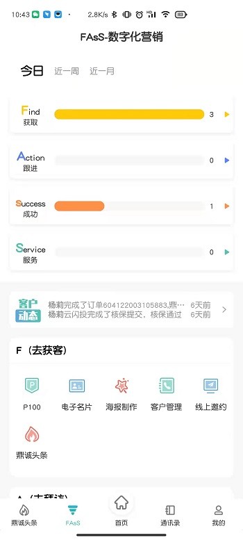 誠e寶