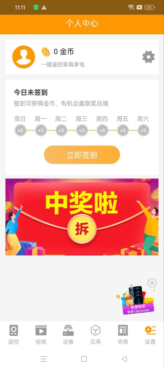 當貝盒子遙控器