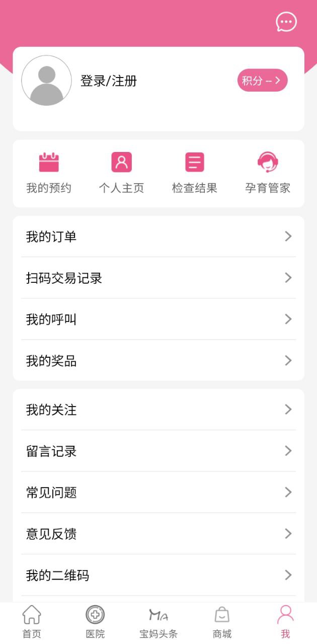 孕健康計生河北