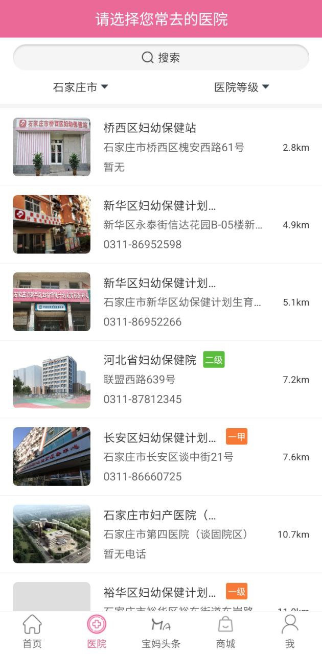 孕健康計生河北
