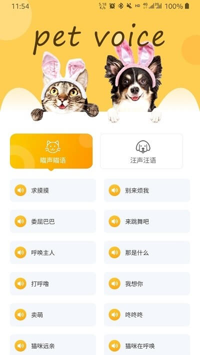 萌聲