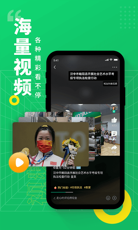 閱同城