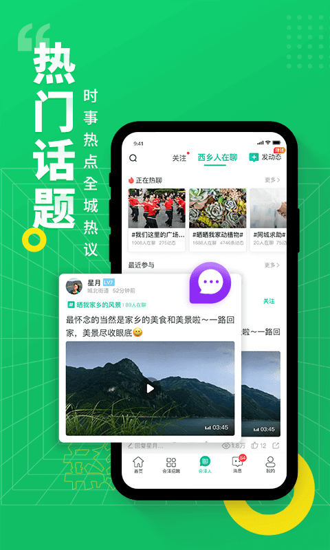 閱同城