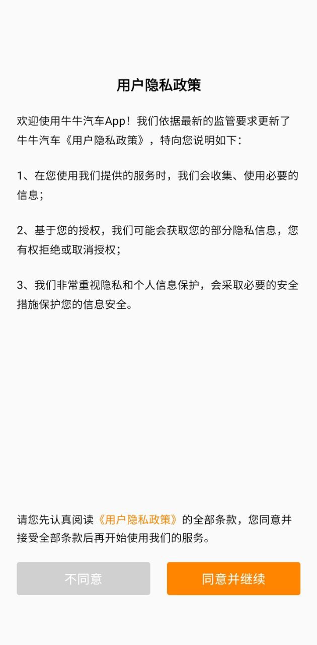 牛牛汽車