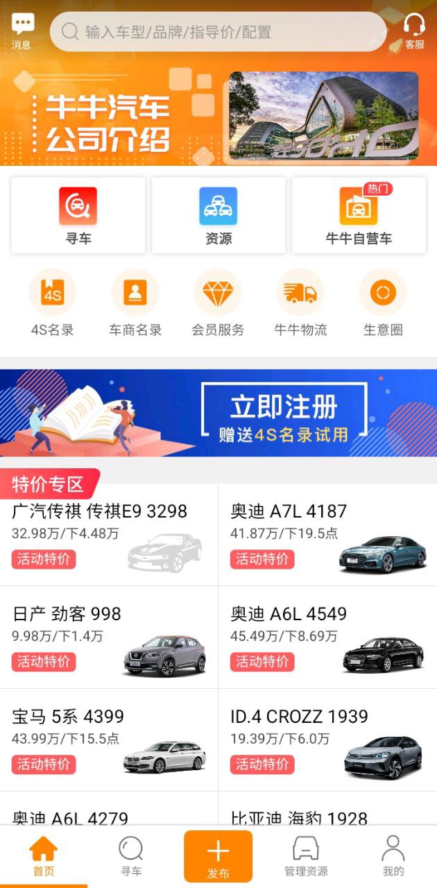 牛牛汽車