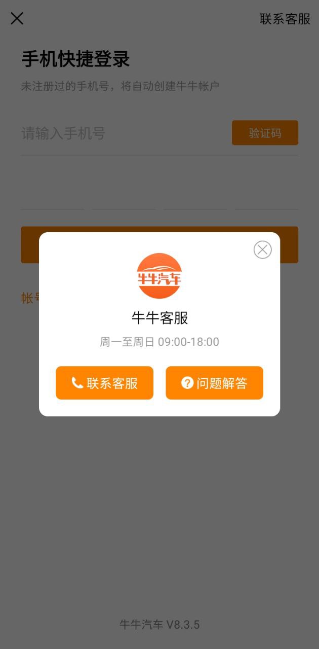 牛牛汽車
