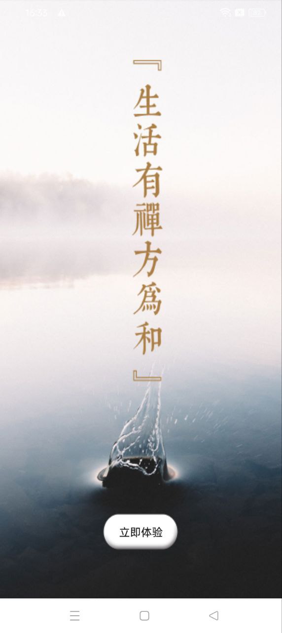 貢和堂
