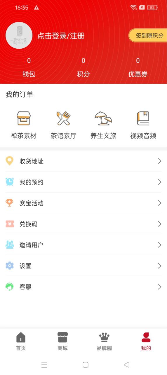 貢和堂