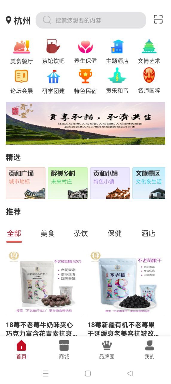貢和堂