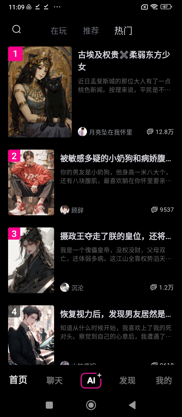 閃令
