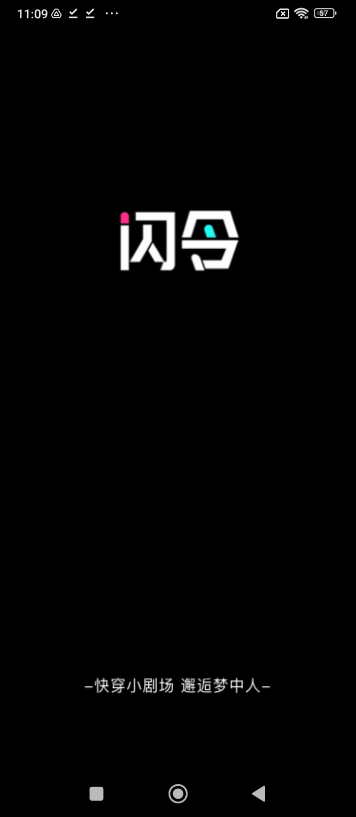 閃令