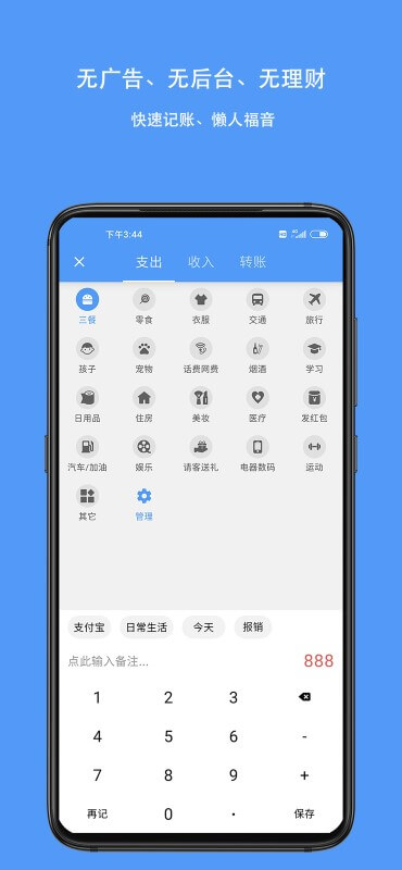 錢跡