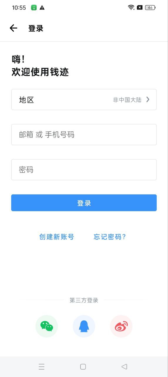 錢跡