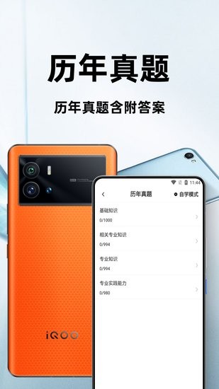 臨床醫學檢驗技術新題庫