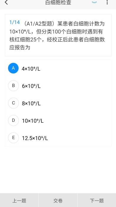 臨床醫學檢驗技術新題庫
