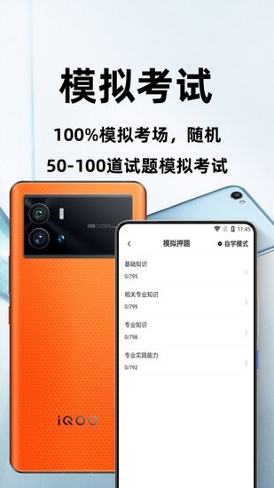 臨床醫學檢驗技術新題庫