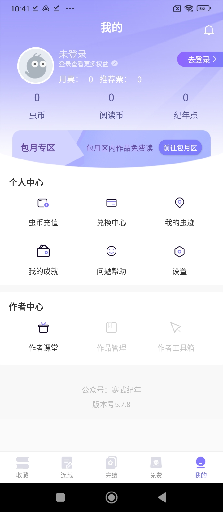 寒武紀(jì)年