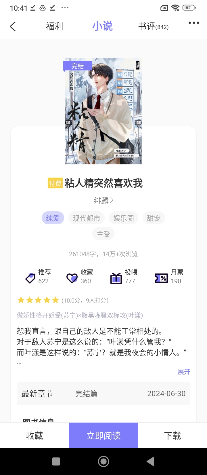 寒武紀(jì)年