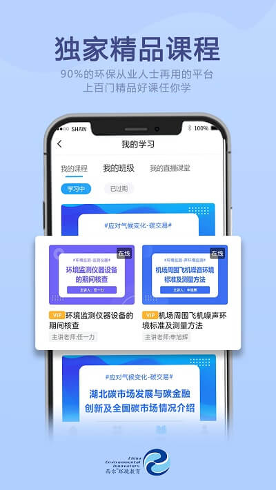 西爾云學苑