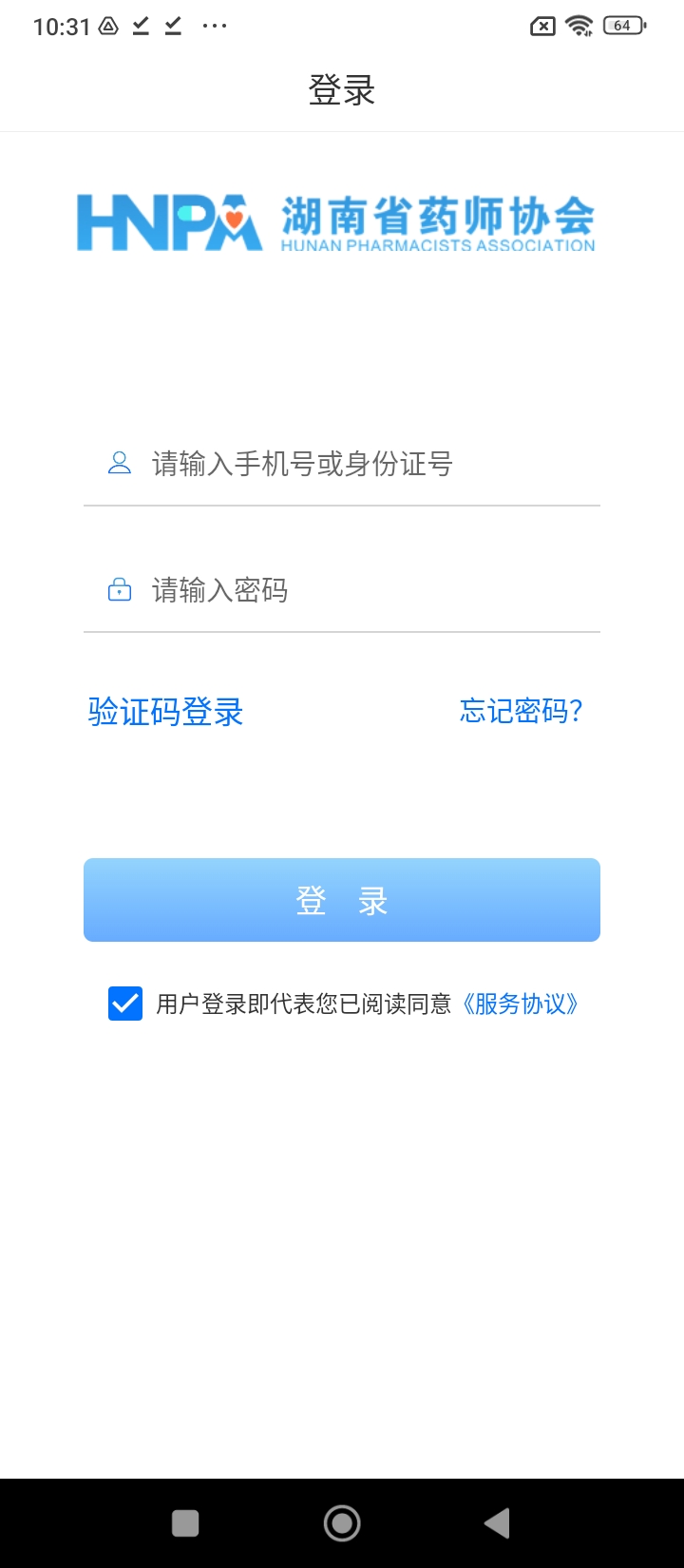 湘藥師協