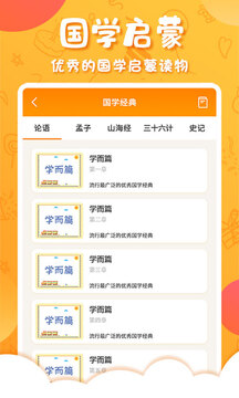 中華國學