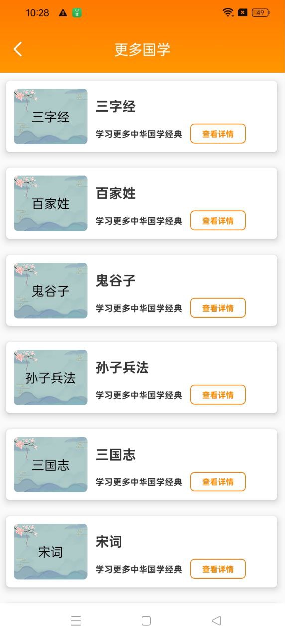 中華國學