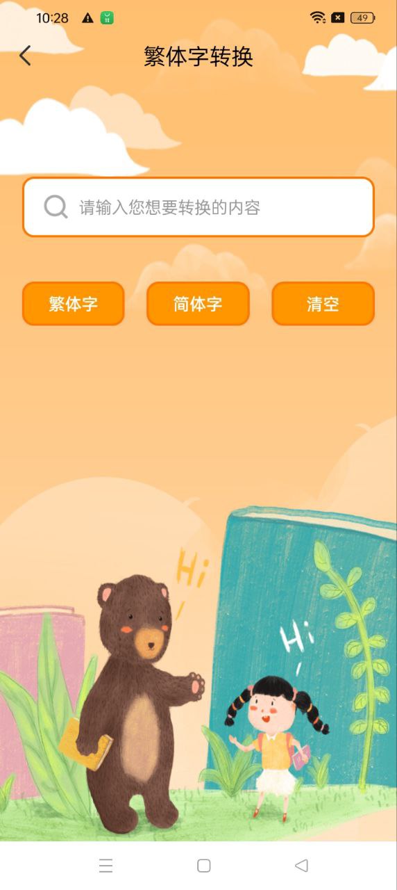 中華國學