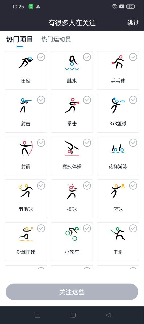 奧林匹克頻道