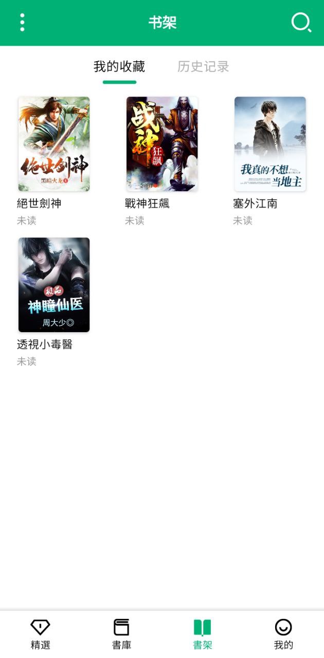 極速小說