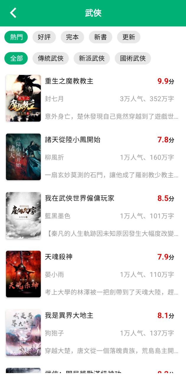 極速小說