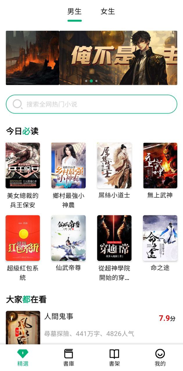 極速小說