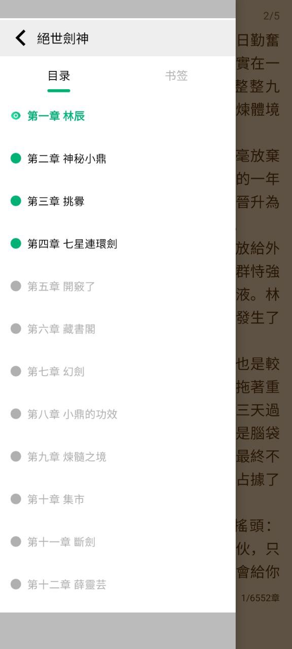 極速小說