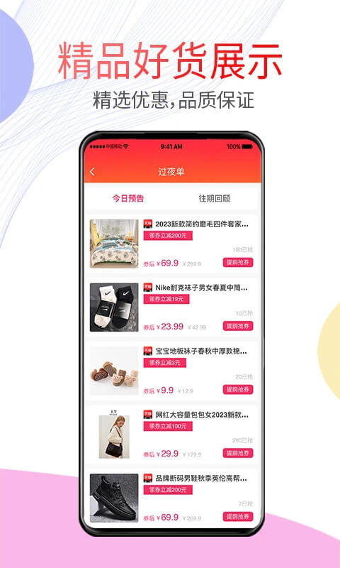 券小妹