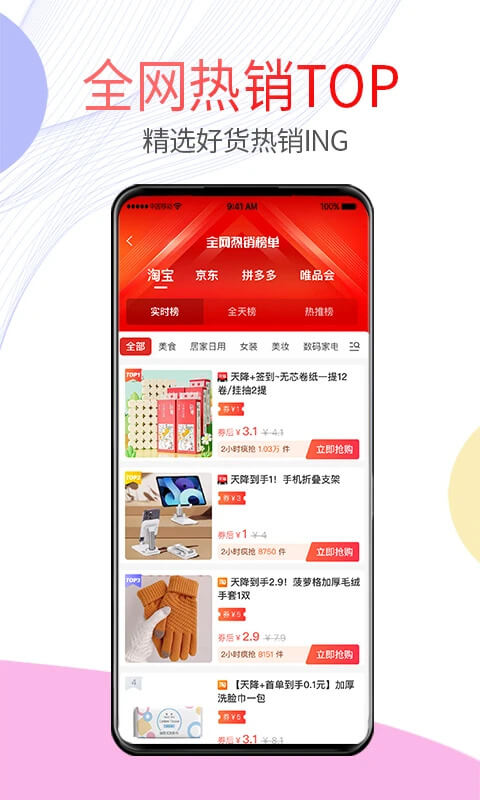 券小妹