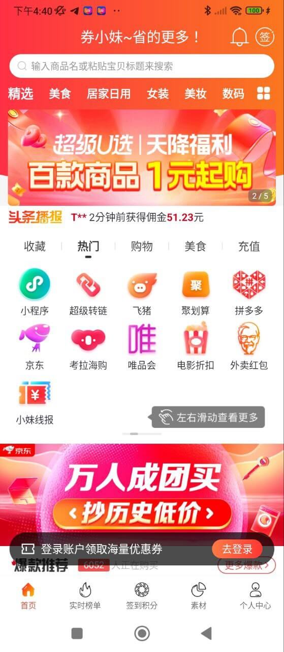 券小妹