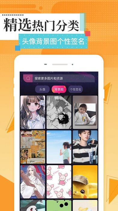 美圖壁紙主題