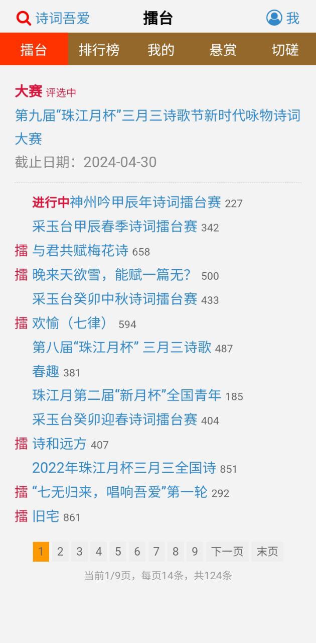 詩詞吾愛