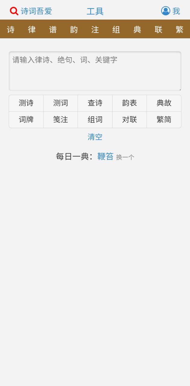 詩詞吾愛