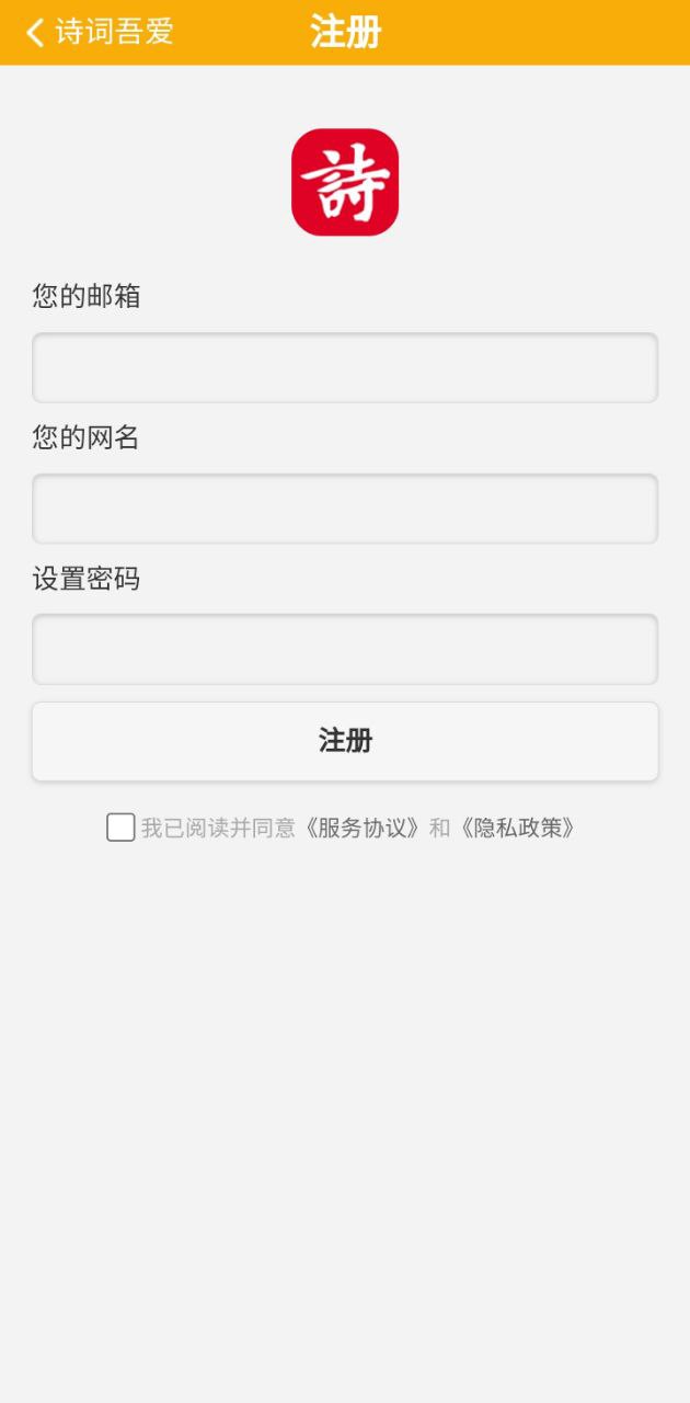 詩詞吾愛